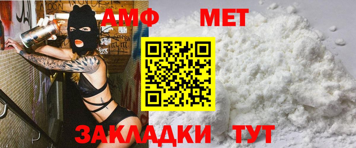 Губкинский  Amphetamine 97%  АМФЕТАМИН  Вход с VPN 
