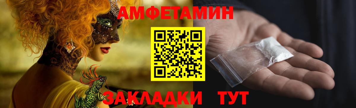 Amphetamine 98% Губкинский