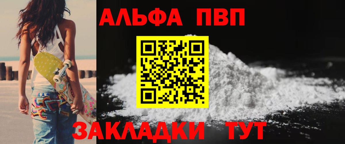 Губкинский  APVP  Вход с VPN  A-PVP мука  Alpha-PVP СК КРИС 