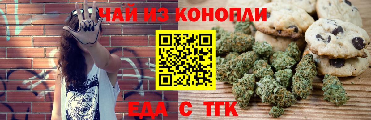 Cannafood марихуана Губкинский