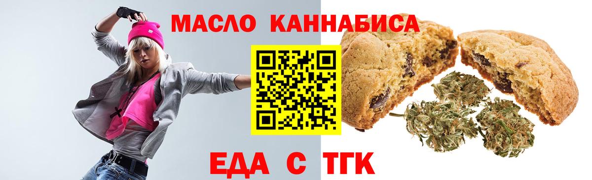 Cannafood марихуана  Вход с VPN  Губкинский 