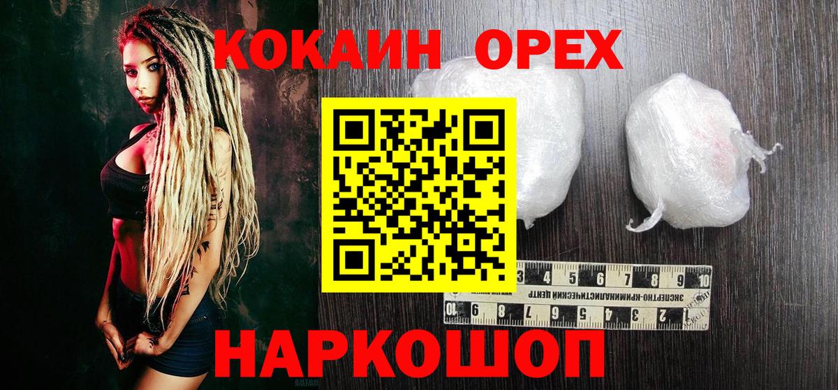 COCAIN FishScale  Кокаин  Губкинский  Вход с VPN  КОКАИН Боливия 
