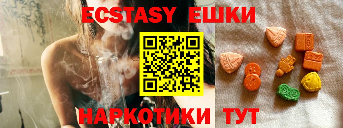 маркетплейс наркотические препараты  ЭКСТАЗИ бентли  Экстази  Вход с VPN  Ecstasy Дубай  Губкинский  купить наркоту 