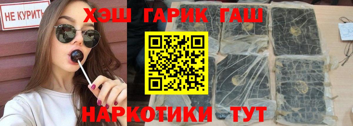 Гашиш гарик  ГАШИШ убойный  Вход с VPN  Губкинский 