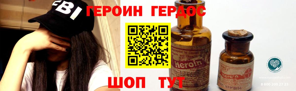 Героин афганец Губкинский