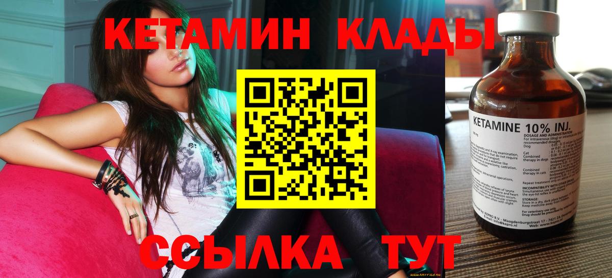 Губкинский  Кетамин ketamine  Вход с VPN 