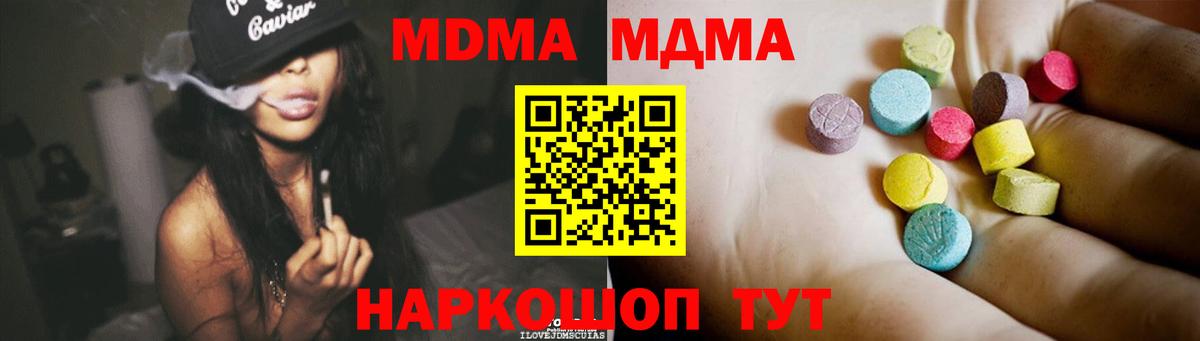 MDMA молли  MDMA  Губкинский  Вход с VPN 