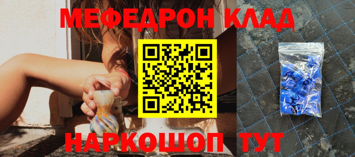 Мефедрон Губкинский