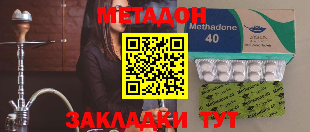 Губкинский  Метадон мёд  Метадон мёд  Вход с VPN 