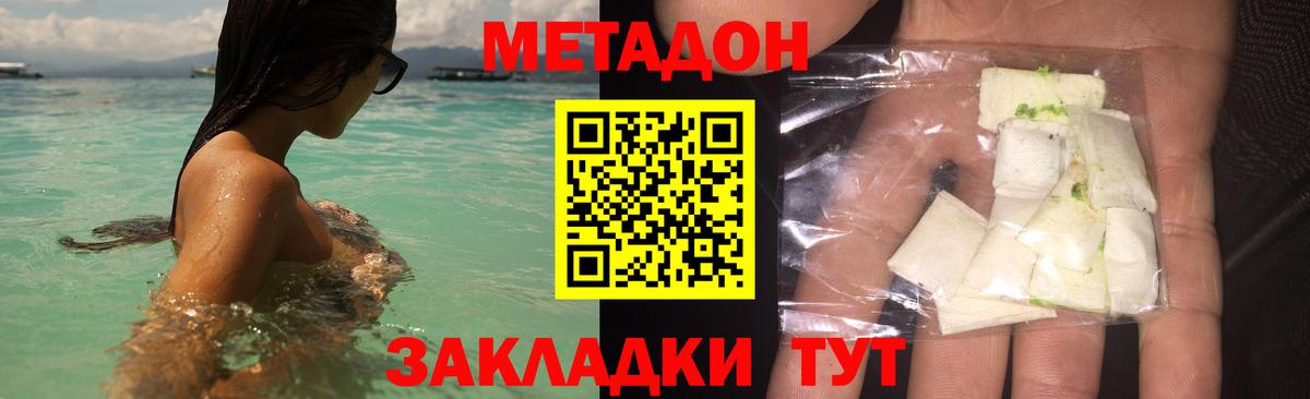 Метадон белоснежный Губкинский