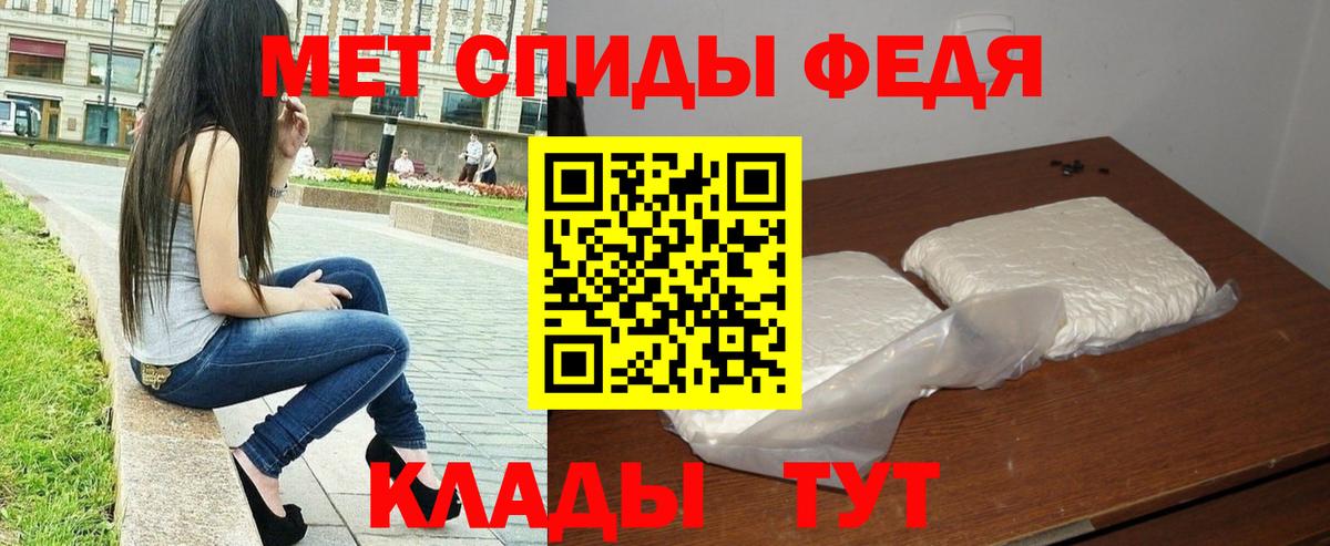 Метамфетамин  Метамфетамин Декстрометамфетамин 99.9%  Метамфетамин Декстрометамфетамин 99.9%  Вход с VPN  Губкинский 