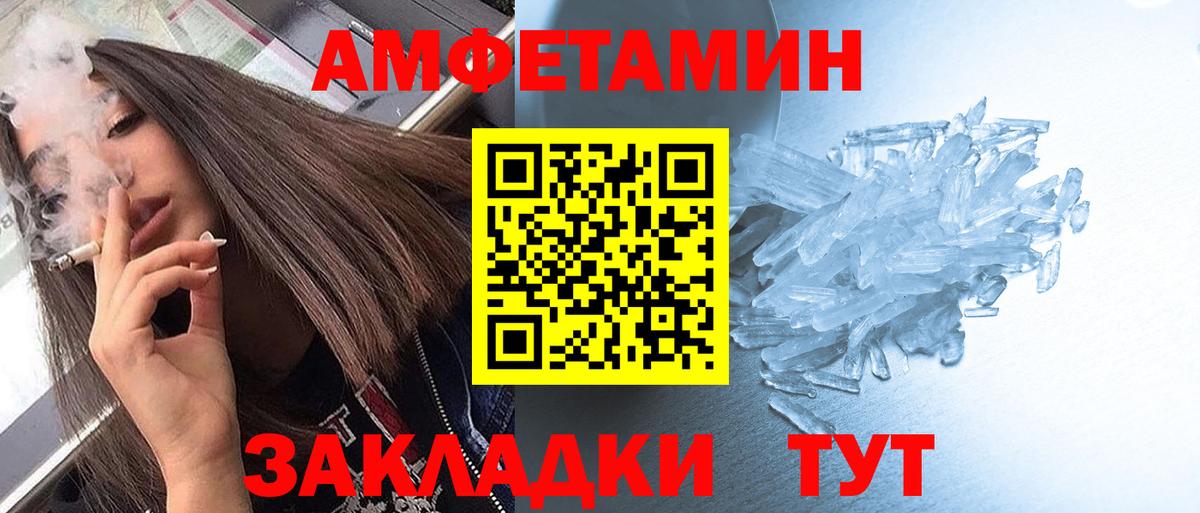 Метамфетамин винт Губкинский