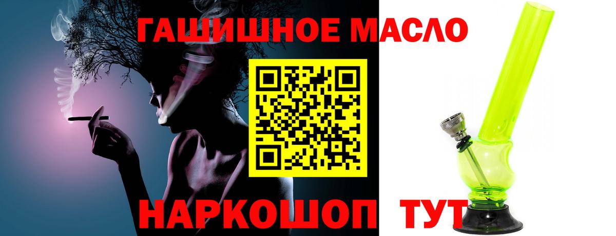 Дистиллят ТГК концентрат  наркотики  блэк спрут ссылки  ТГК THC oil  Вход с VPN  Губкинский 
