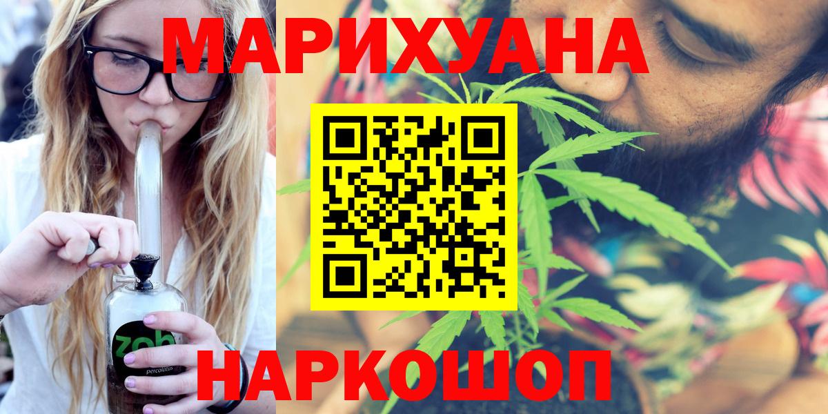 Бошки Шишки гибрид Губкинский